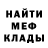 Меф кристаллы KitsuneSyndrom