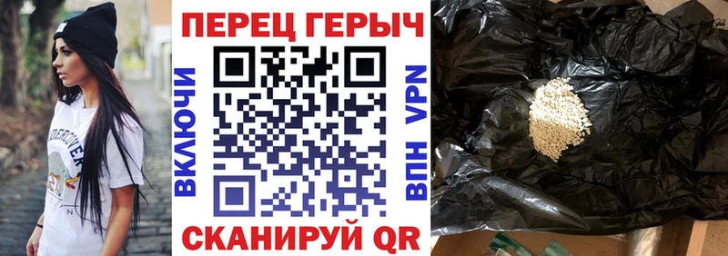 ГЕРОИН хмурый  Набережные Челны 
