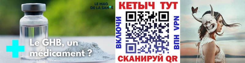 продажа наркотиков Набережные Челны КЕТАМИН VHQ