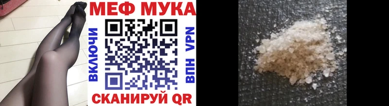 МЕФ мяу мяу  Набережные Челны 