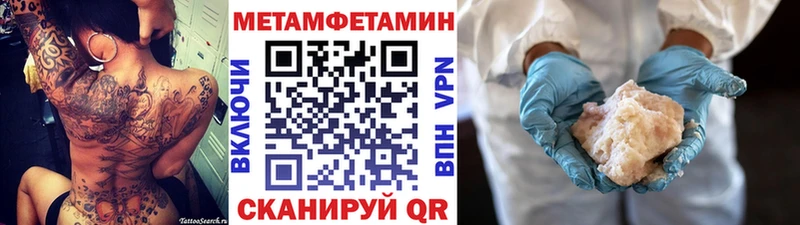 МЕТАМФЕТАМИН Methamphetamine  магазин    Набережные Челны 
